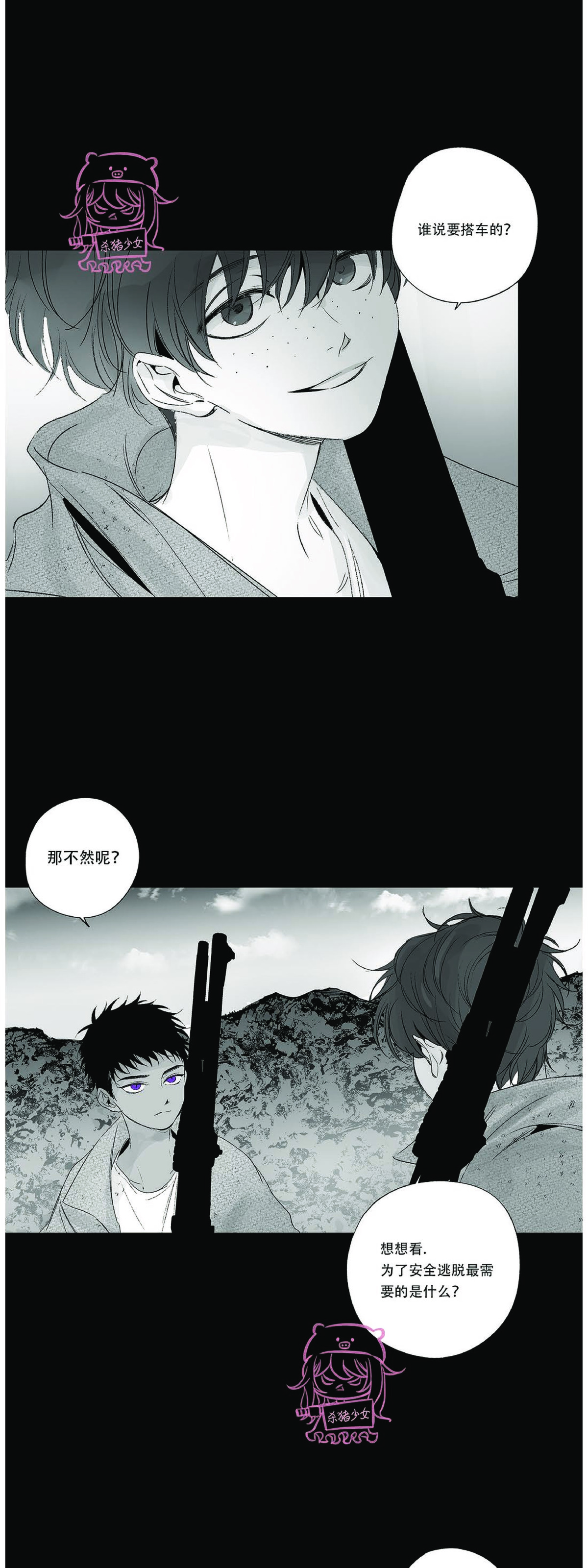 《无线电风暴/无线风暴》漫画最新章节第27话免费下拉式在线观看章节第【3】张图片