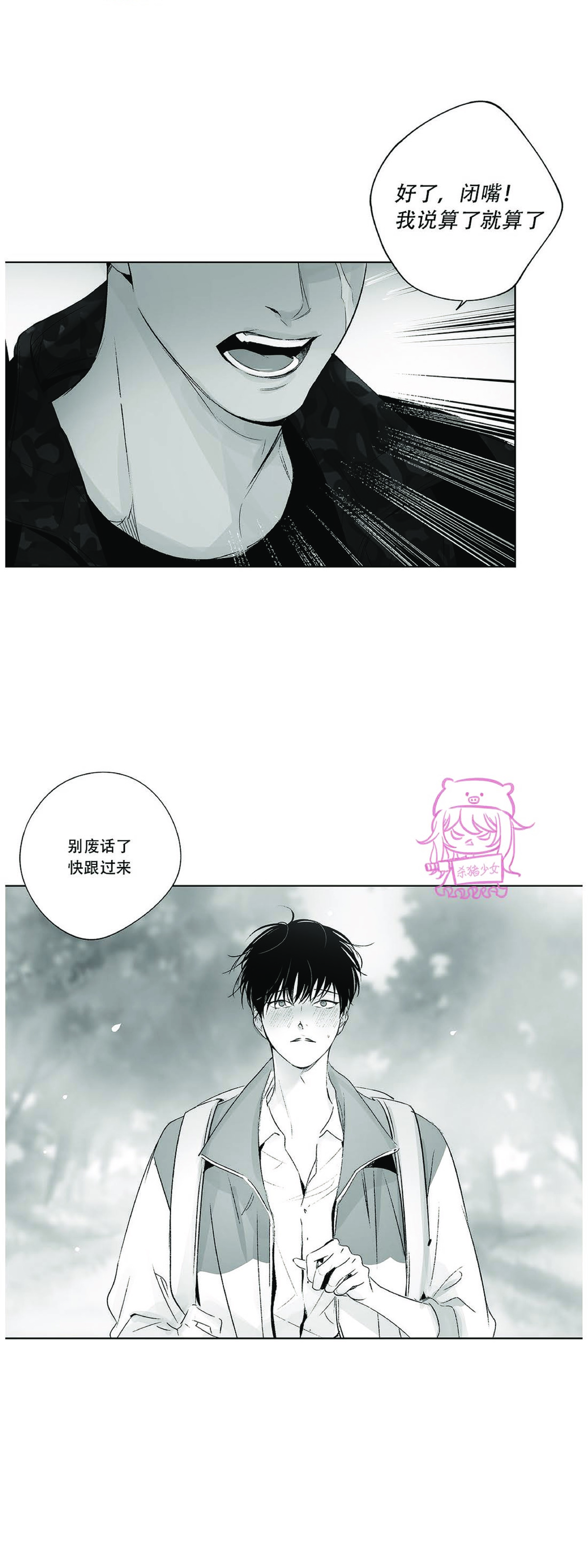 《无线电风暴/无线风暴》漫画最新章节第27话免费下拉式在线观看章节第【9】张图片