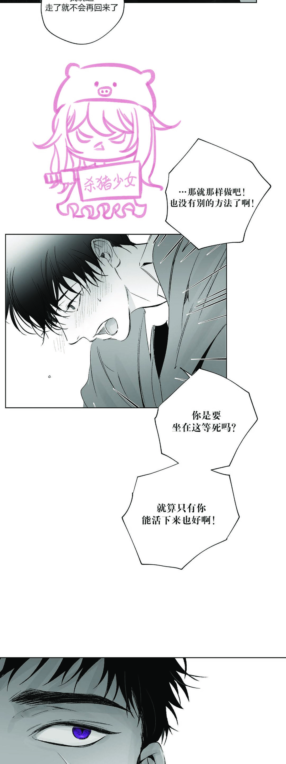 《无线电风暴/无线风暴》漫画最新章节第30话免费下拉式在线观看章节第【8】张图片