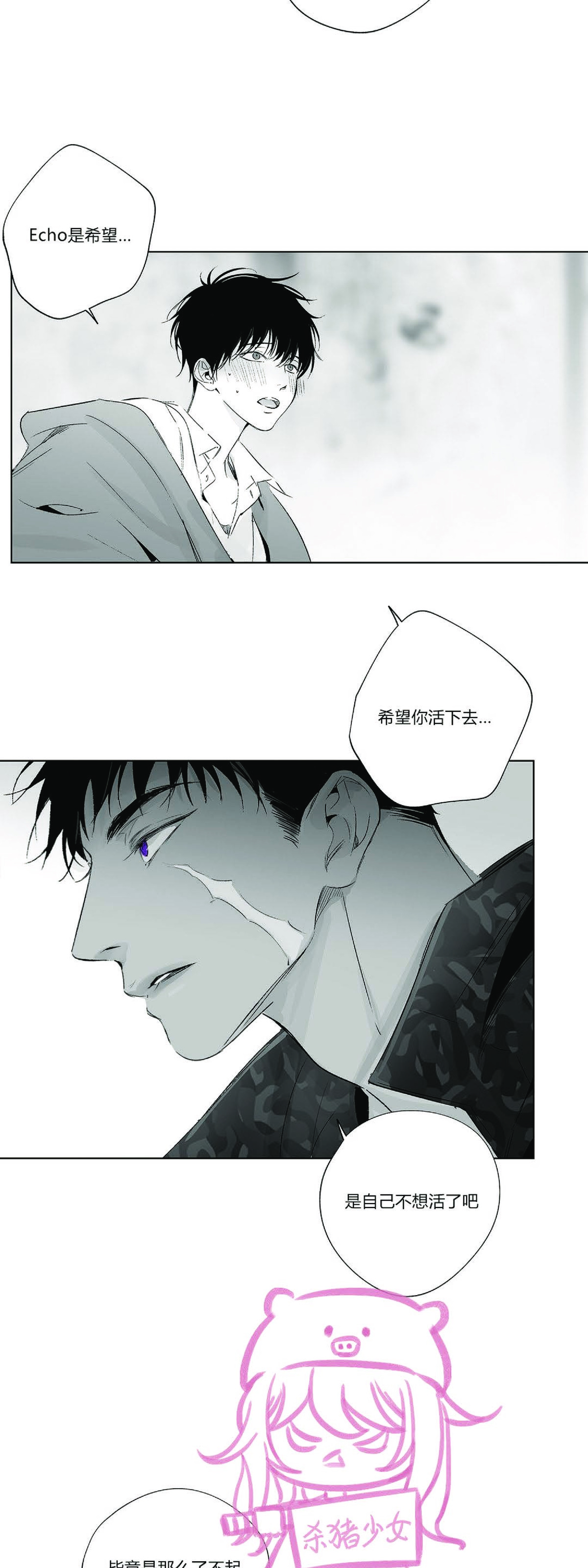 《无线电风暴/无线风暴》漫画最新章节第30话免费下拉式在线观看章节第【21】张图片