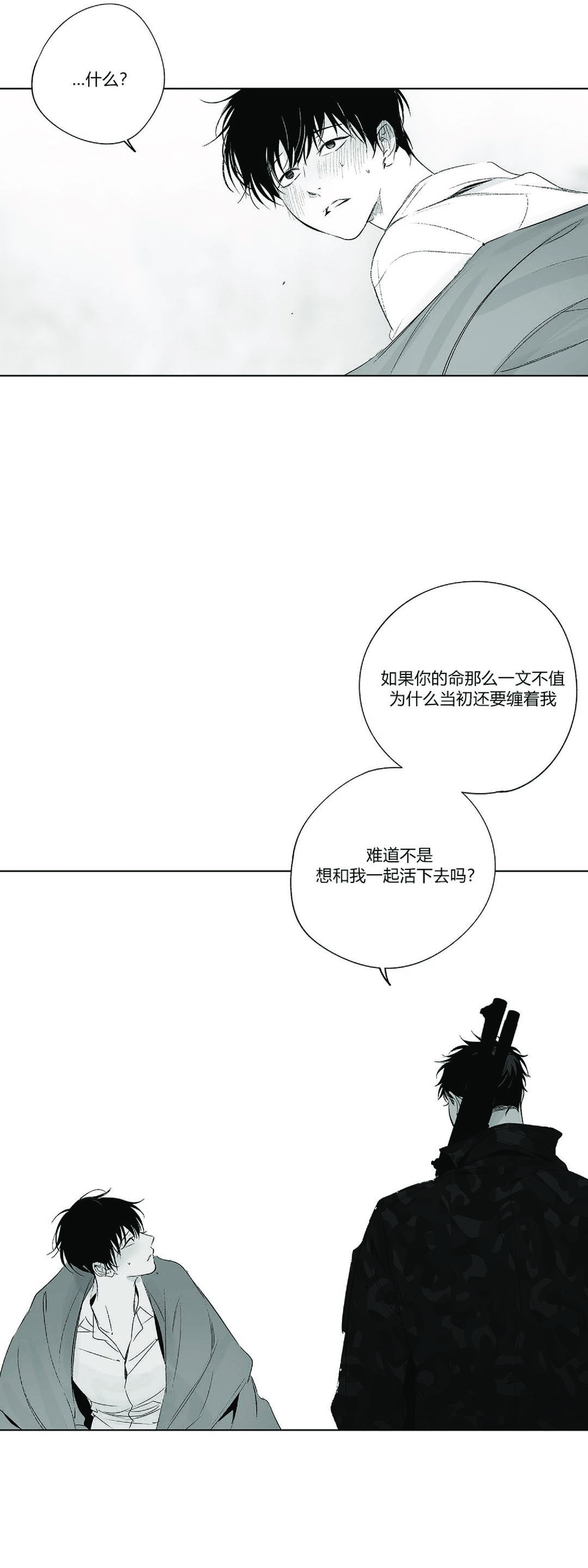 《无线电风暴/无线风暴》漫画最新章节第30话免费下拉式在线观看章节第【10】张图片