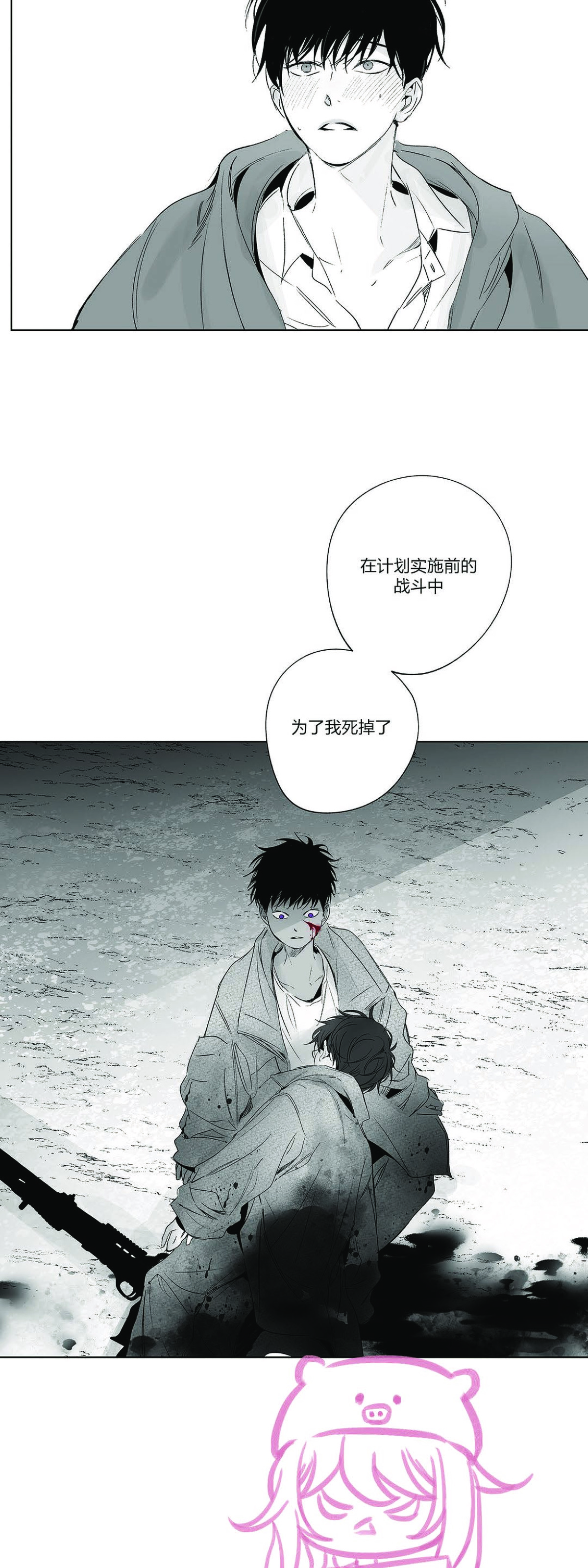 《无线电风暴/无线风暴》漫画最新章节第30话免费下拉式在线观看章节第【19】张图片