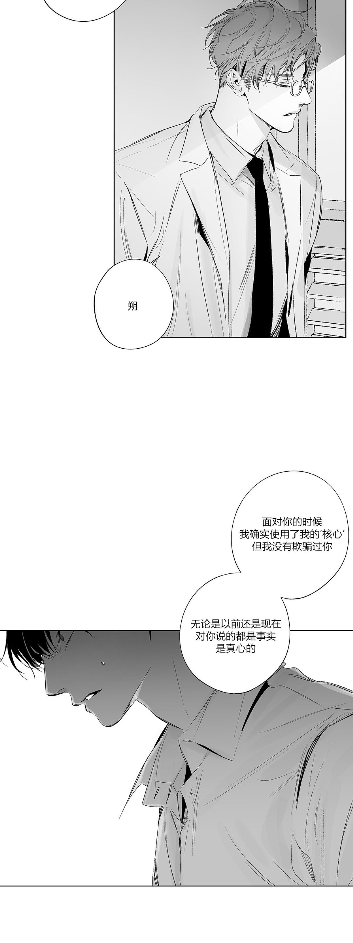 《无线电风暴/无线风暴》漫画最新章节第34话免费下拉式在线观看章节第【35】张图片