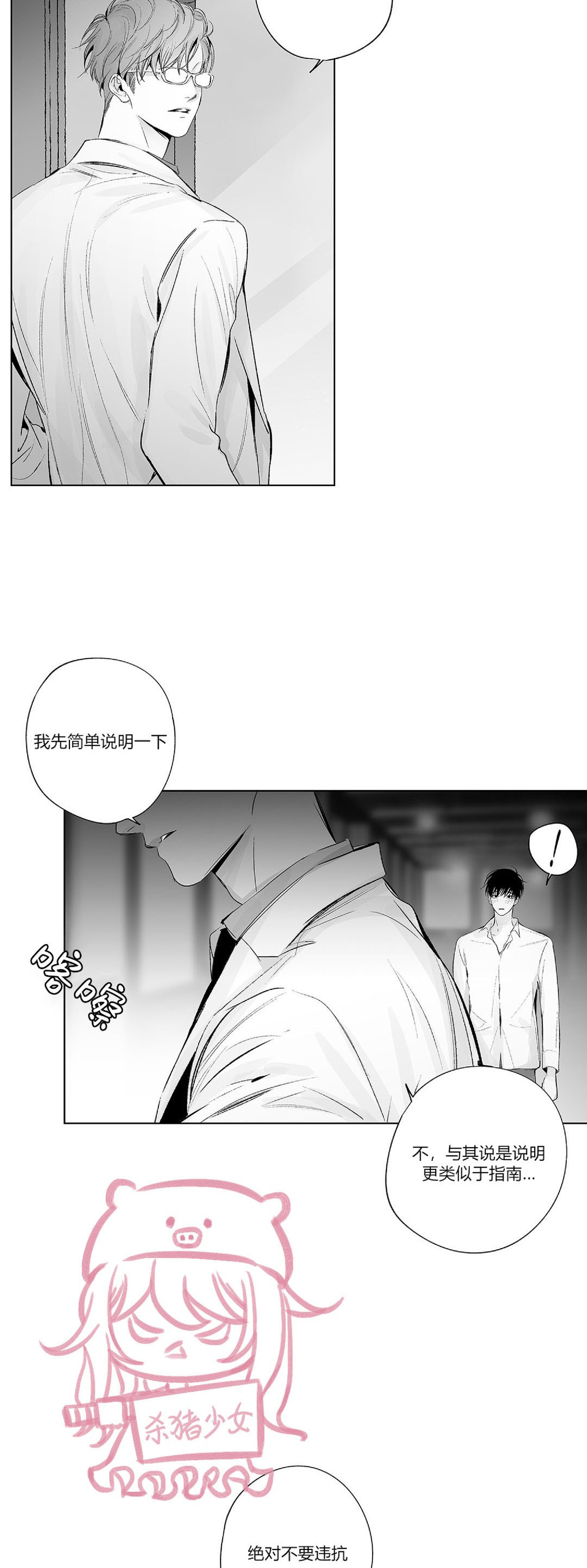 《无线电风暴/无线风暴》漫画最新章节第34话免费下拉式在线观看章节第【5】张图片