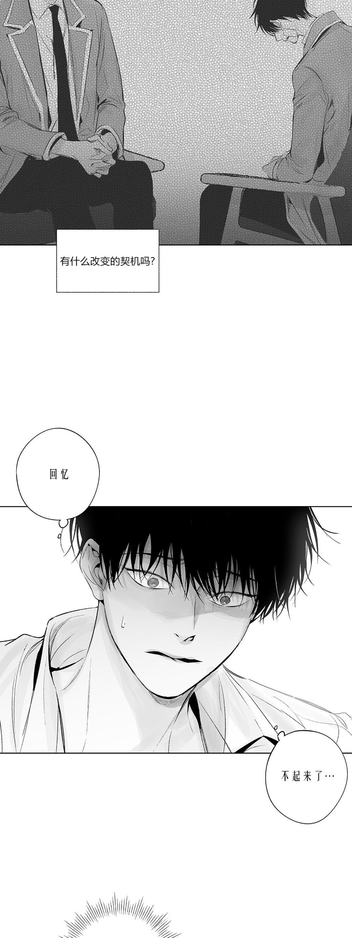 《无线电风暴/无线风暴》漫画最新章节第34话免费下拉式在线观看章节第【22】张图片