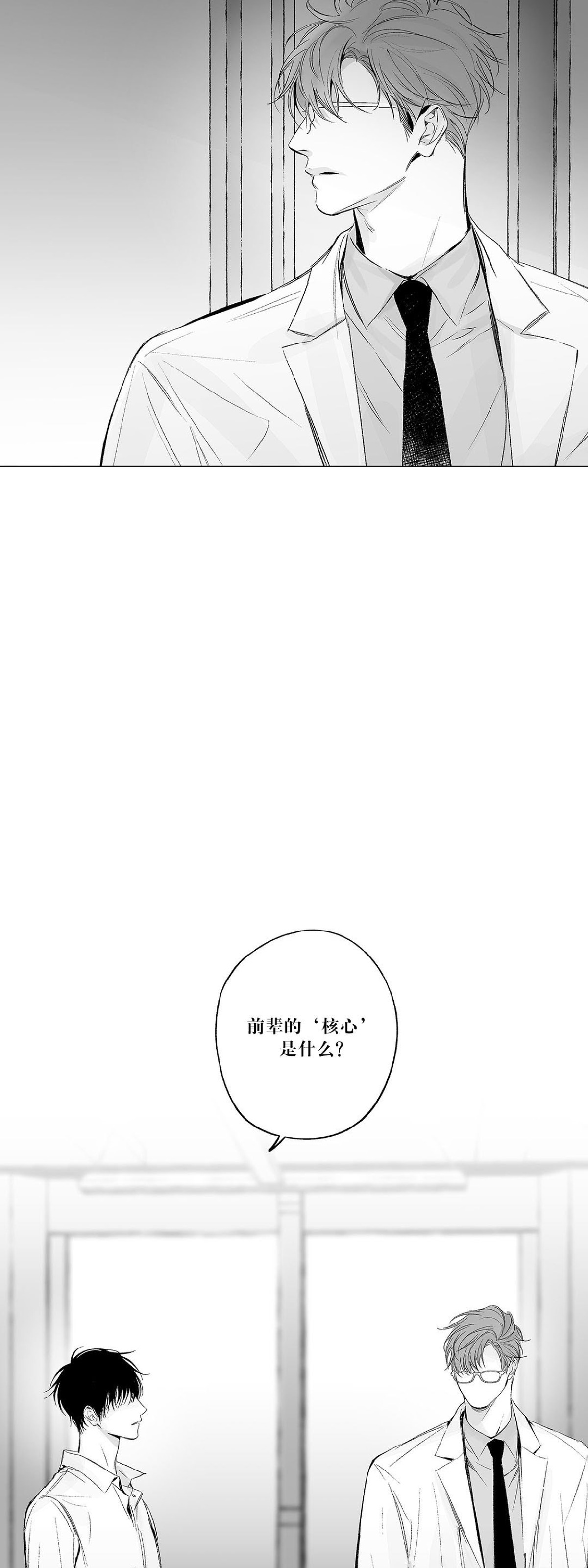 《无线电风暴/无线风暴》漫画最新章节第34话免费下拉式在线观看章节第【27】张图片