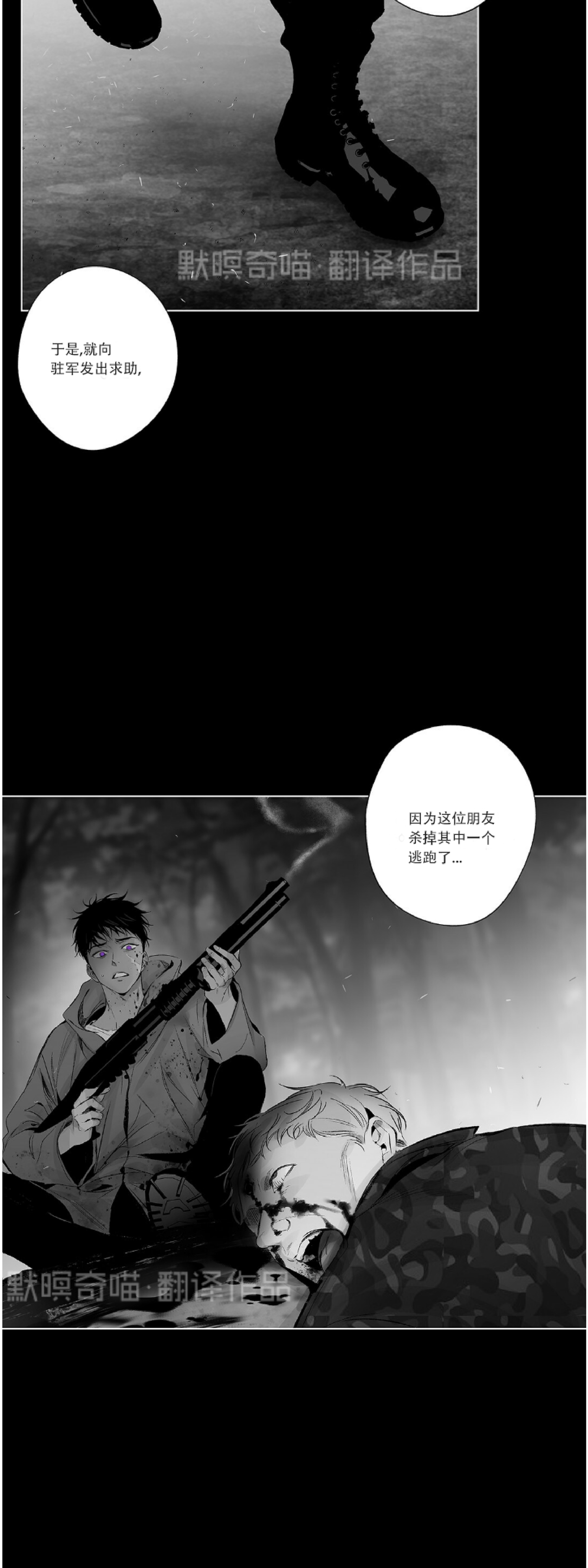 《无线电风暴/无线风暴》漫画最新章节第42话免费下拉式在线观看章节第【14】张图片