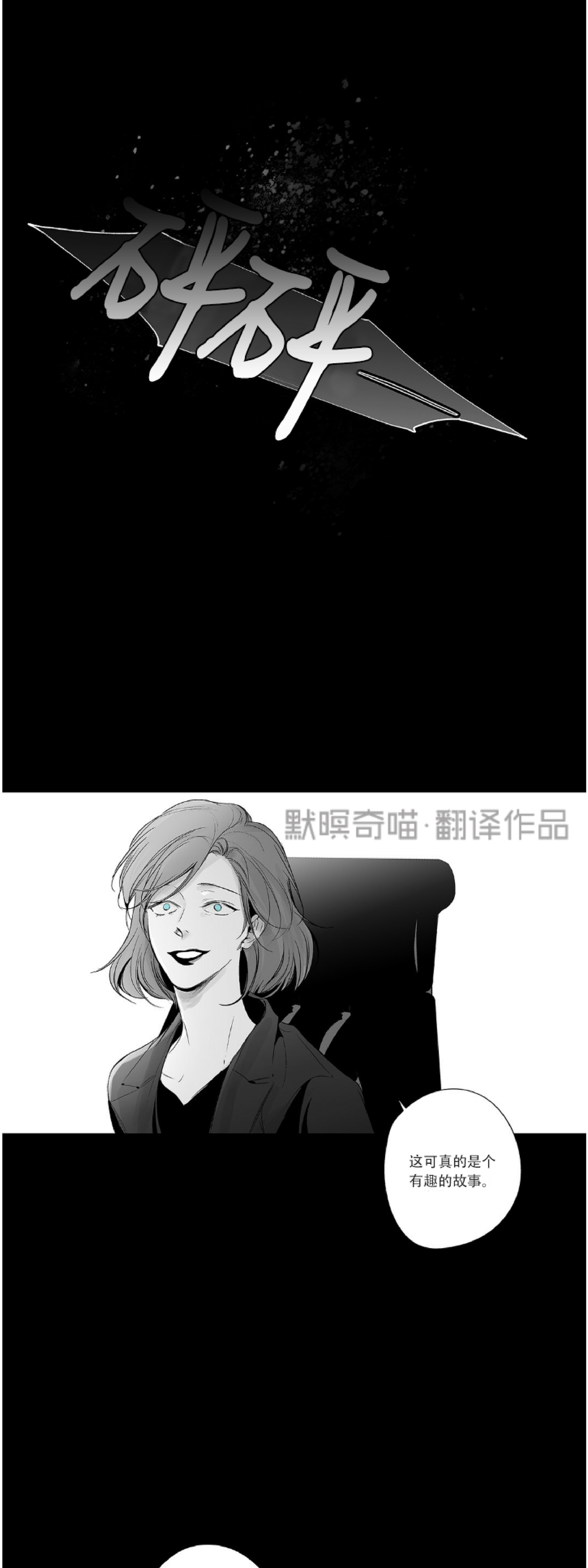 《无线电风暴/无线风暴》漫画最新章节第42话免费下拉式在线观看章节第【18】张图片