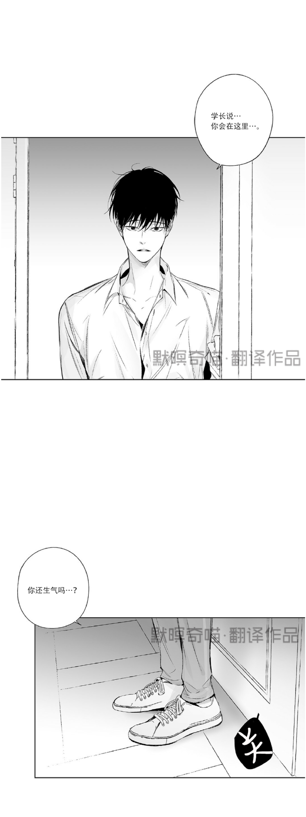 《无线电风暴/无线风暴》漫画最新章节第42话免费下拉式在线观看章节第【21】张图片