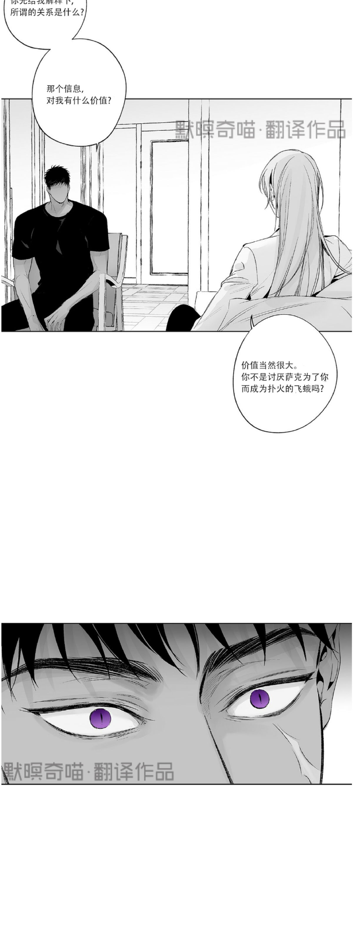 《无线电风暴/无线风暴》漫画最新章节第42话免费下拉式在线观看章节第【4】张图片