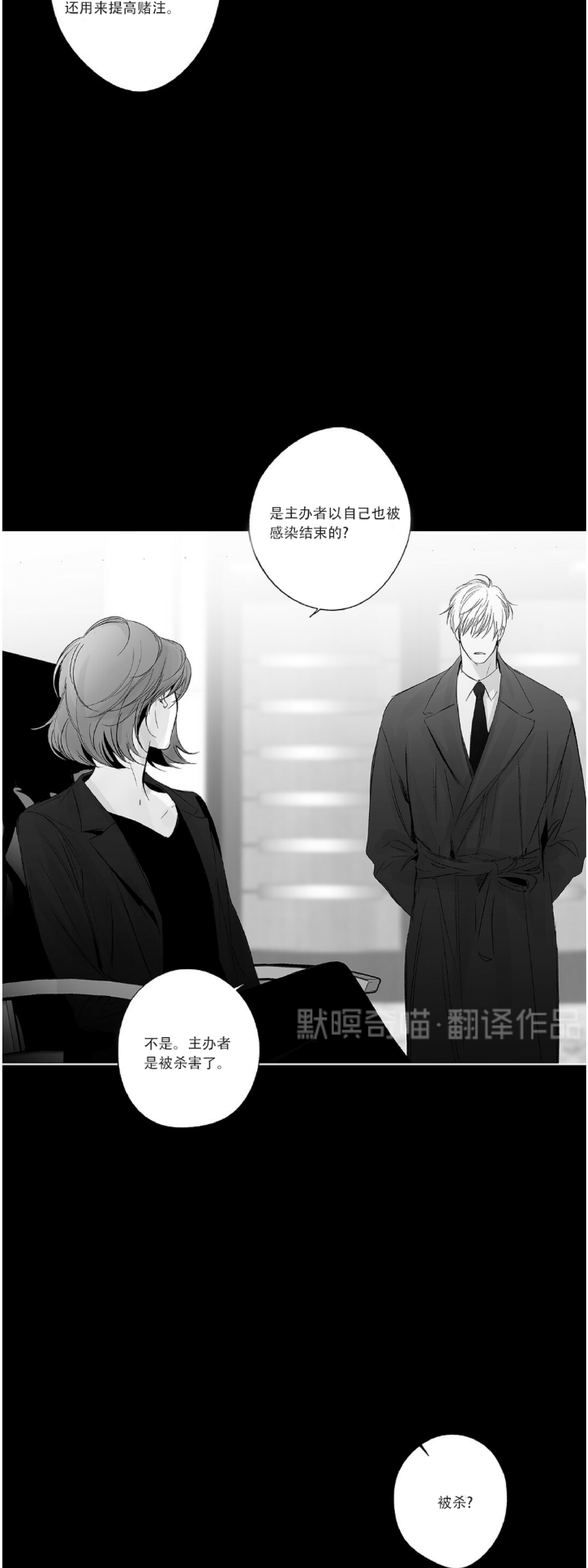 《无线电风暴/无线风暴》漫画最新章节第42话免费下拉式在线观看章节第【10】张图片