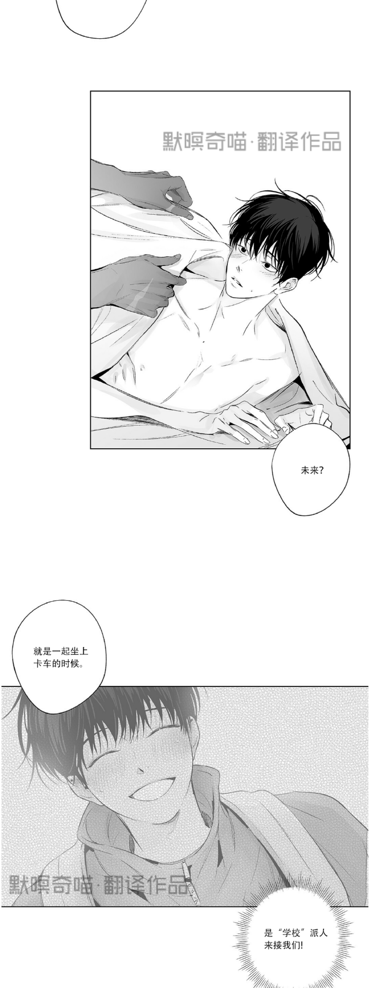 《无线电风暴/无线风暴》漫画最新章节第43话免费下拉式在线观看章节第【15】张图片