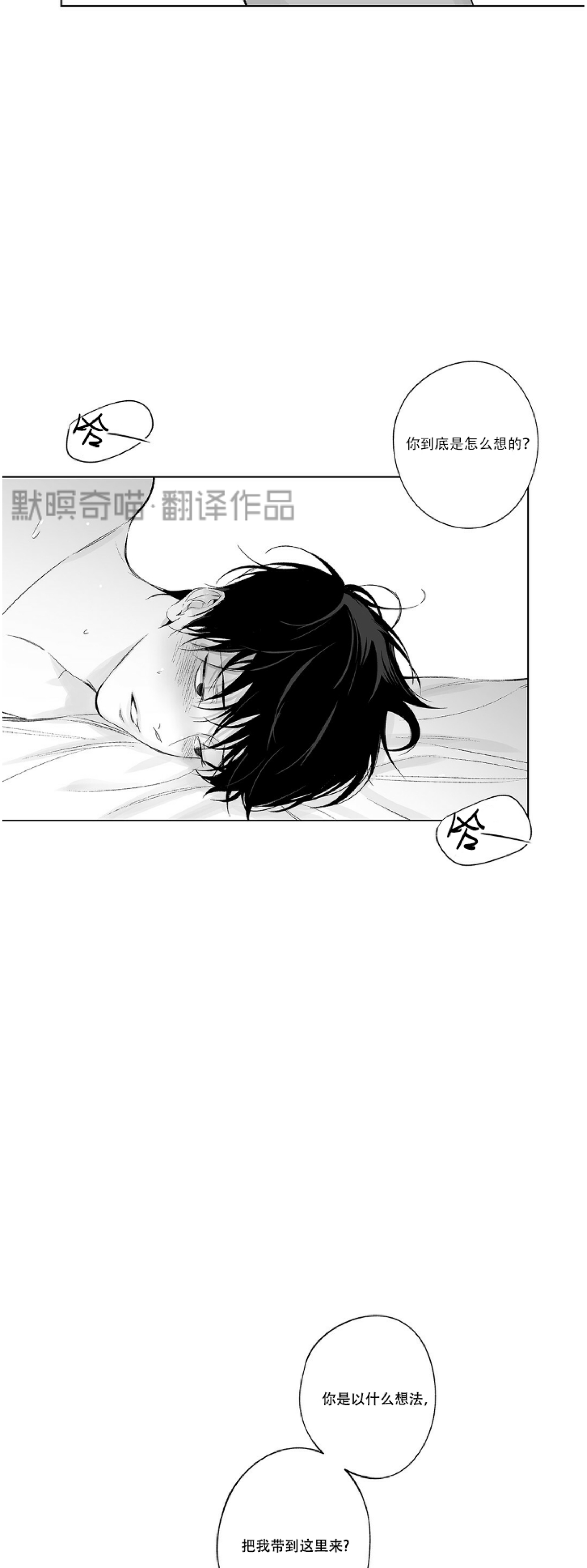 《无线电风暴/无线风暴》漫画最新章节第43话免费下拉式在线观看章节第【5】张图片