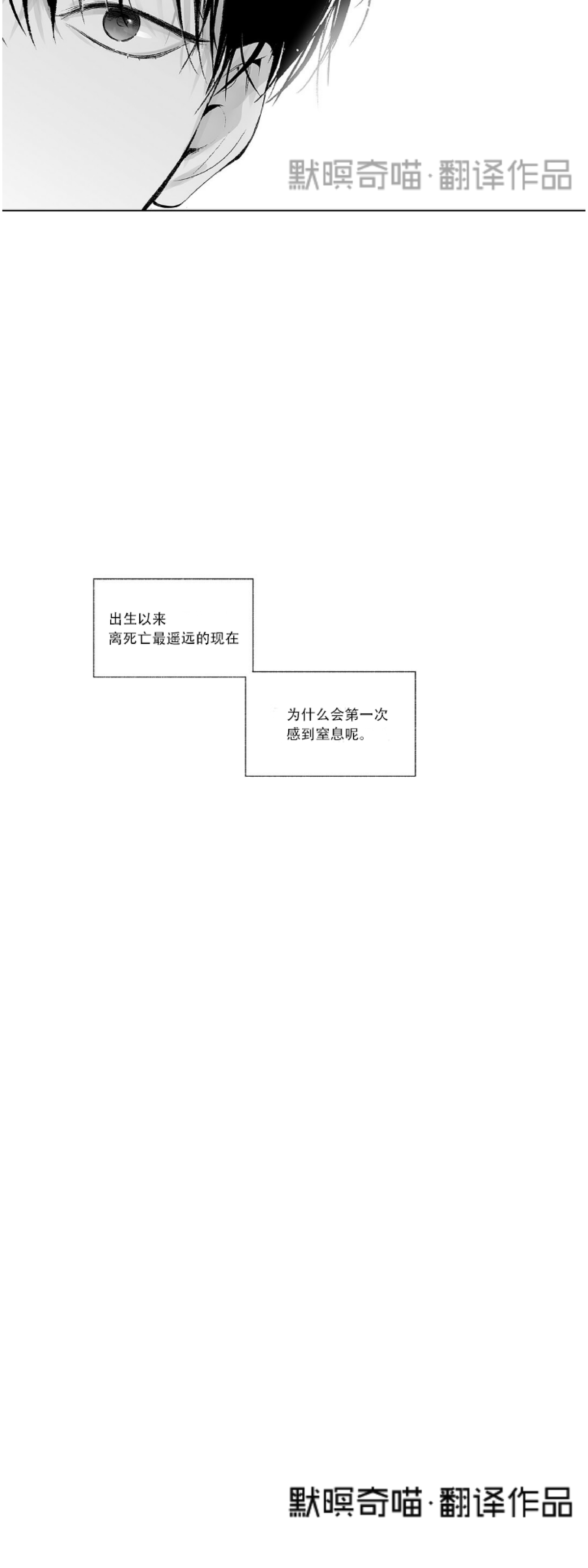 《无线电风暴/无线风暴》漫画最新章节第43话免费下拉式在线观看章节第【30】张图片