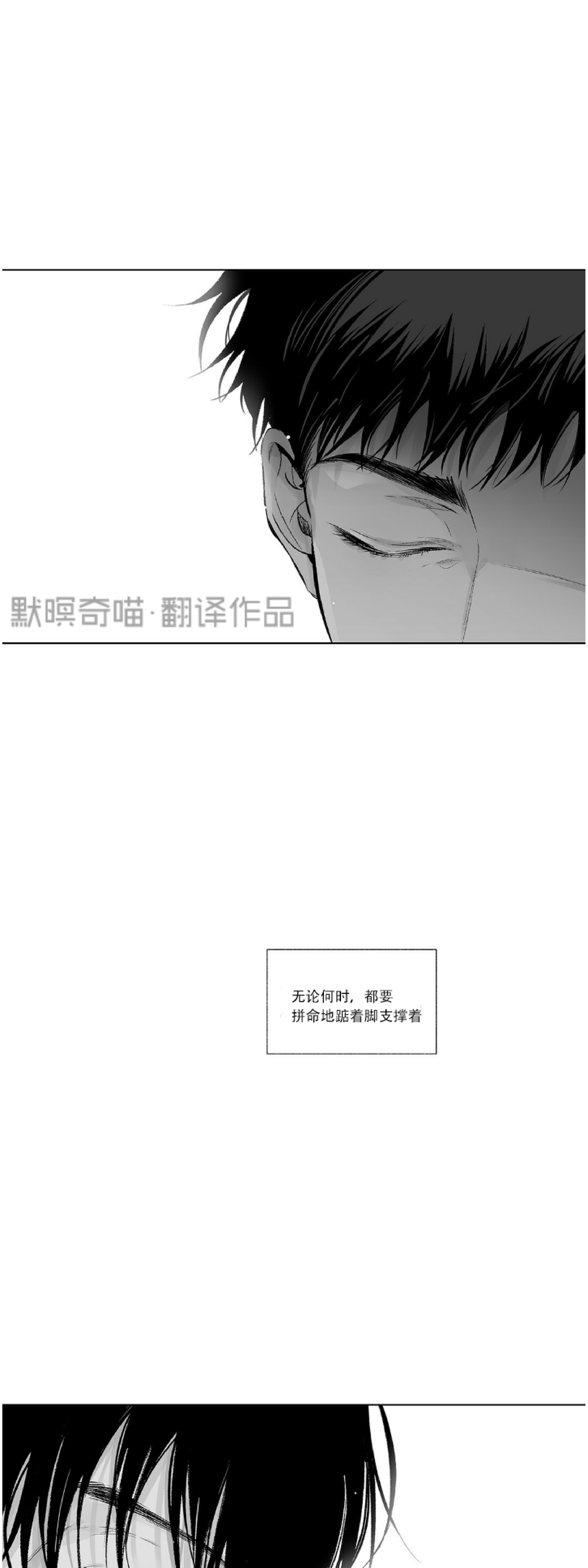 《无线电风暴/无线风暴》漫画最新章节第43话免费下拉式在线观看章节第【29】张图片