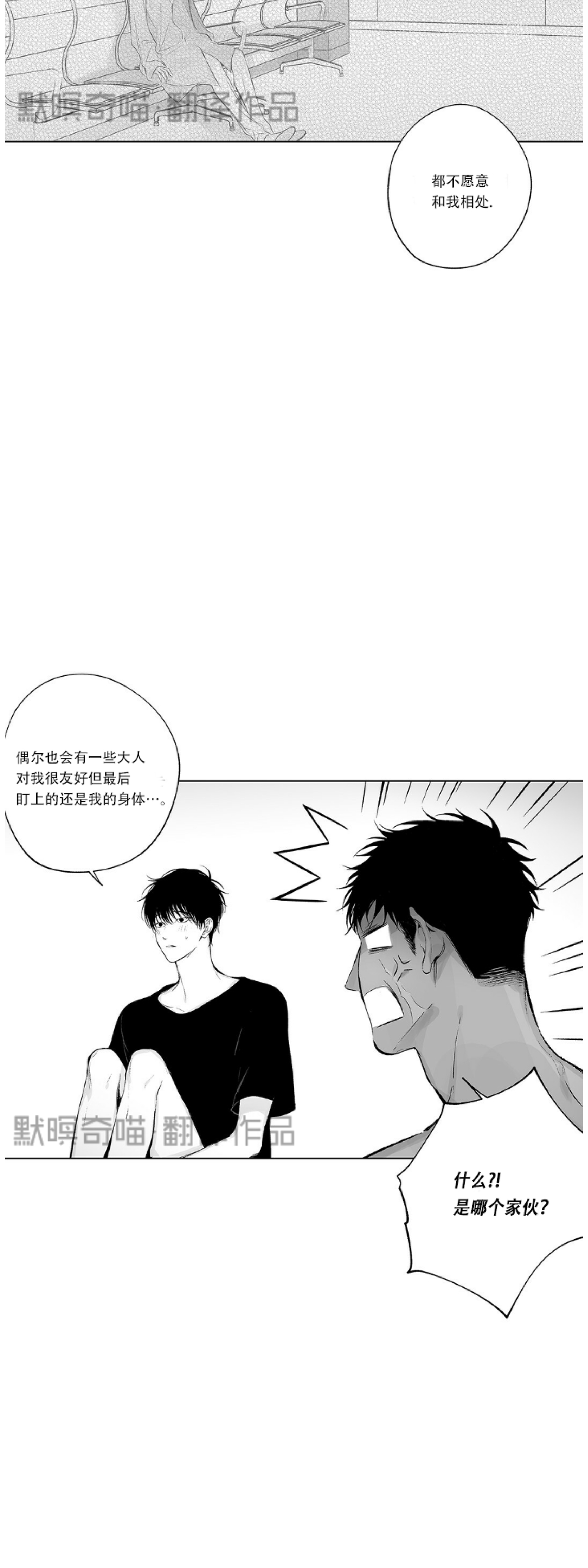 《无线电风暴/无线风暴》漫画最新章节第47话免费下拉式在线观看章节第【16】张图片