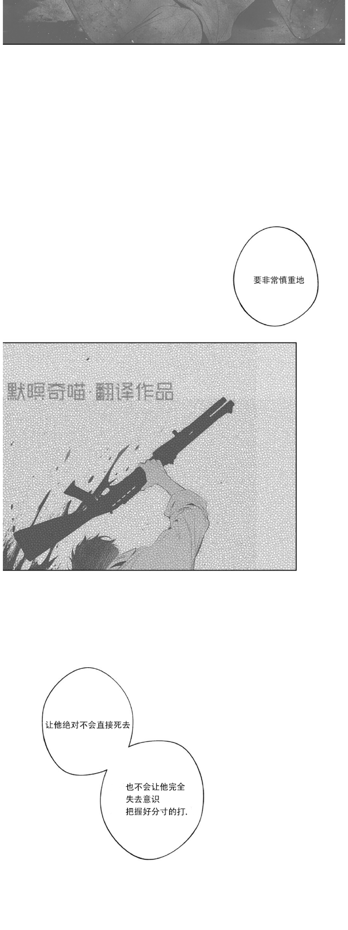 《无线电风暴/无线风暴》漫画最新章节第47话免费下拉式在线观看章节第【8】张图片