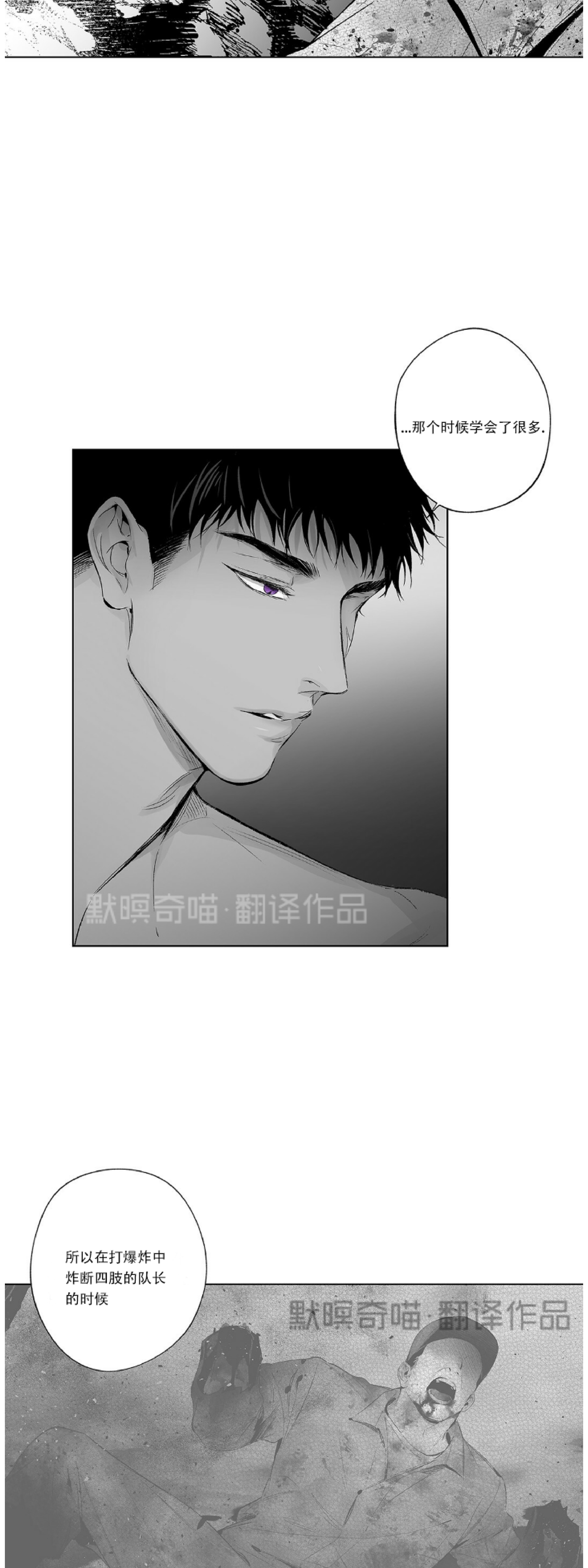 【无线电风暴/无线风暴[耽美]】漫画-（第47话）章节漫画下拉式图片-7.jpg