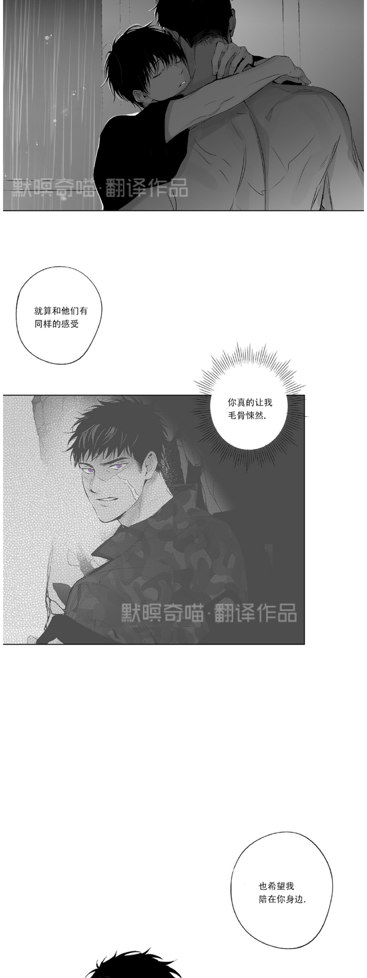 【无线电风暴/无线风暴[耽美]】漫画-（第47话）章节漫画下拉式图片-25.jpg