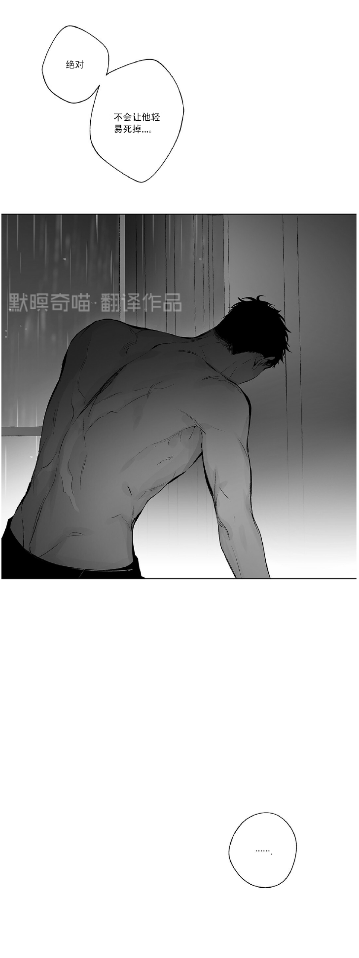 《无线电风暴/无线风暴》漫画最新章节第50话免费下拉式在线观看章节第【24】张图片