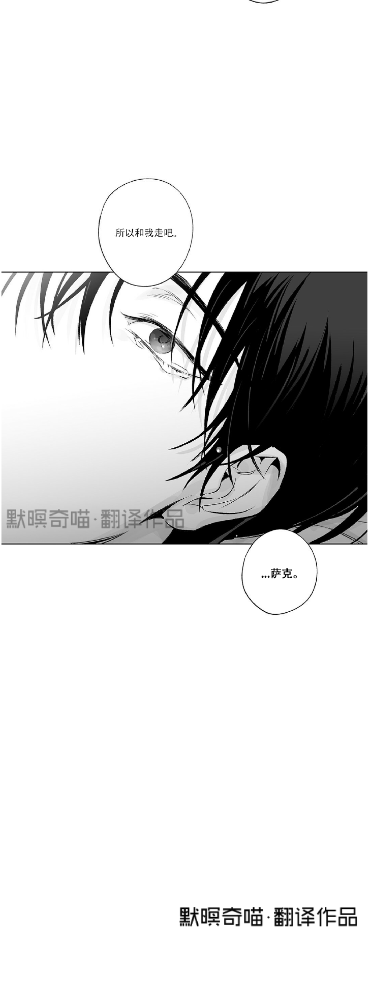 《无线电风暴/无线风暴》漫画最新章节第50话免费下拉式在线观看章节第【32】张图片