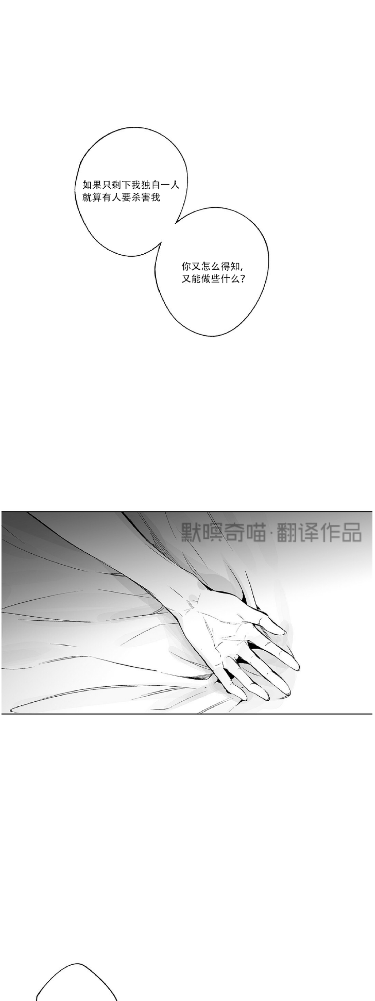 《无线电风暴/无线风暴》漫画最新章节第50话免费下拉式在线观看章节第【26】张图片