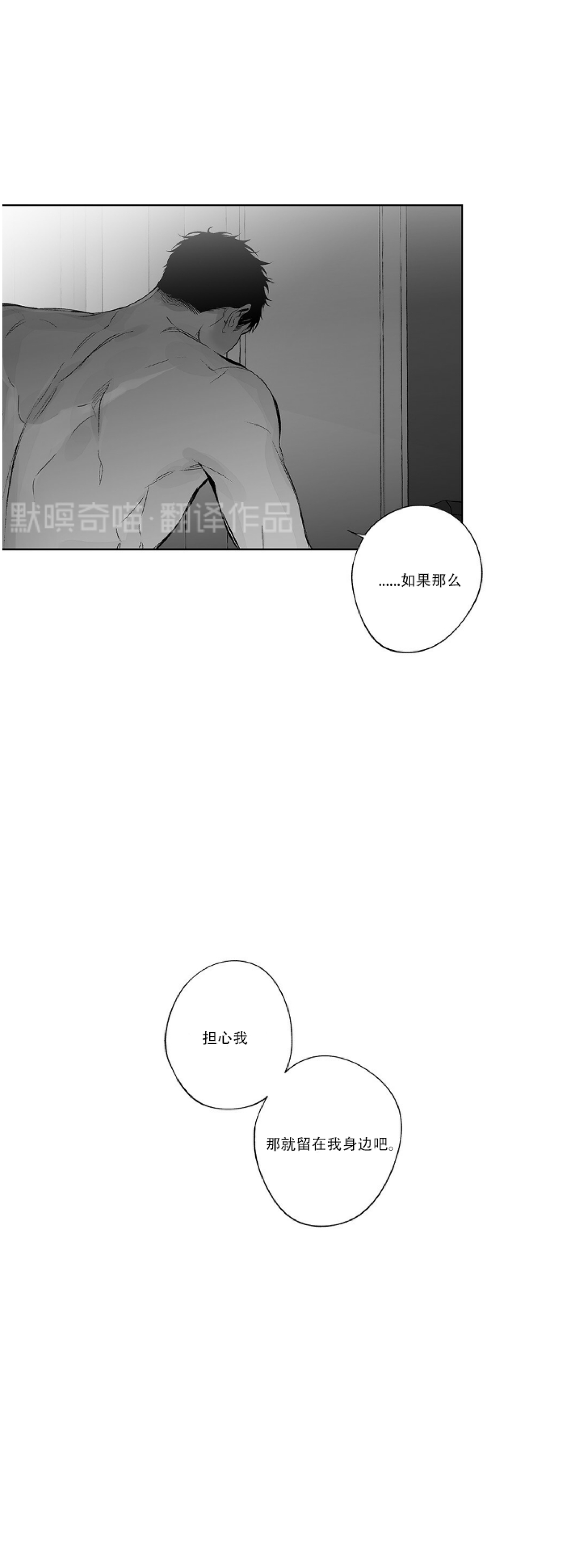 《无线电风暴/无线风暴》漫画最新章节第50话免费下拉式在线观看章节第【30】张图片