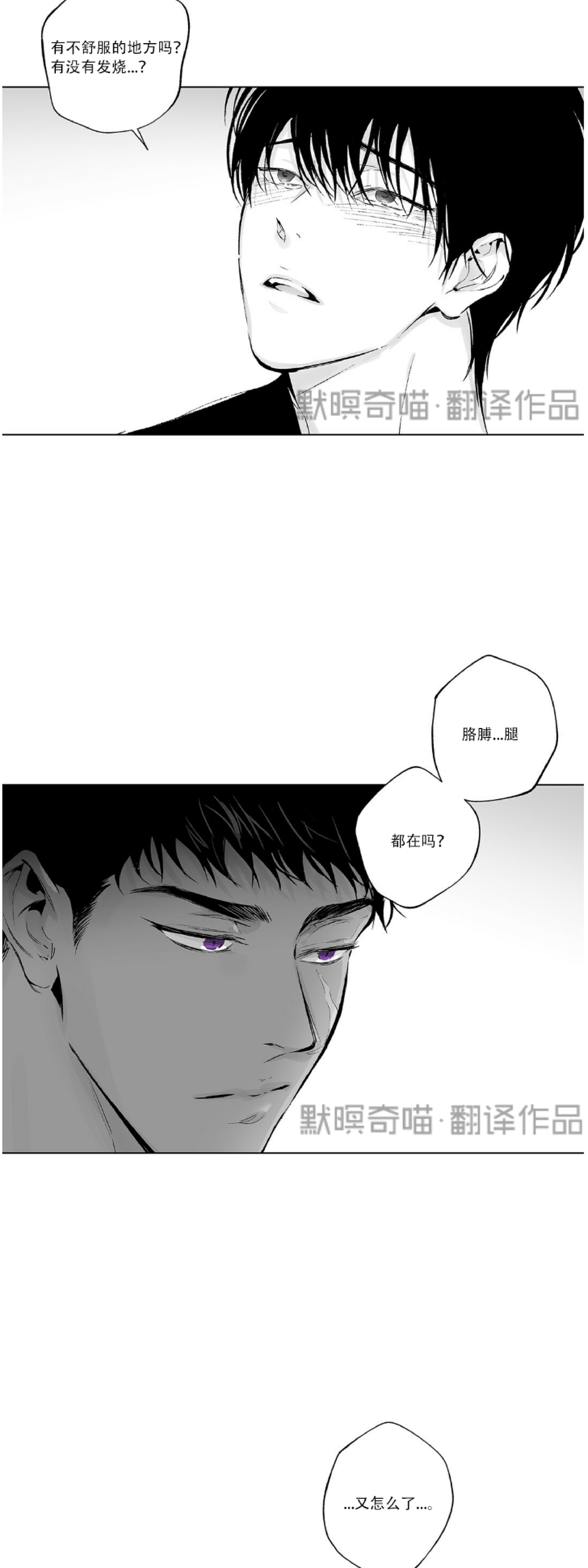 《无线电风暴/无线风暴》漫画最新章节第50话免费下拉式在线观看章节第【9】张图片