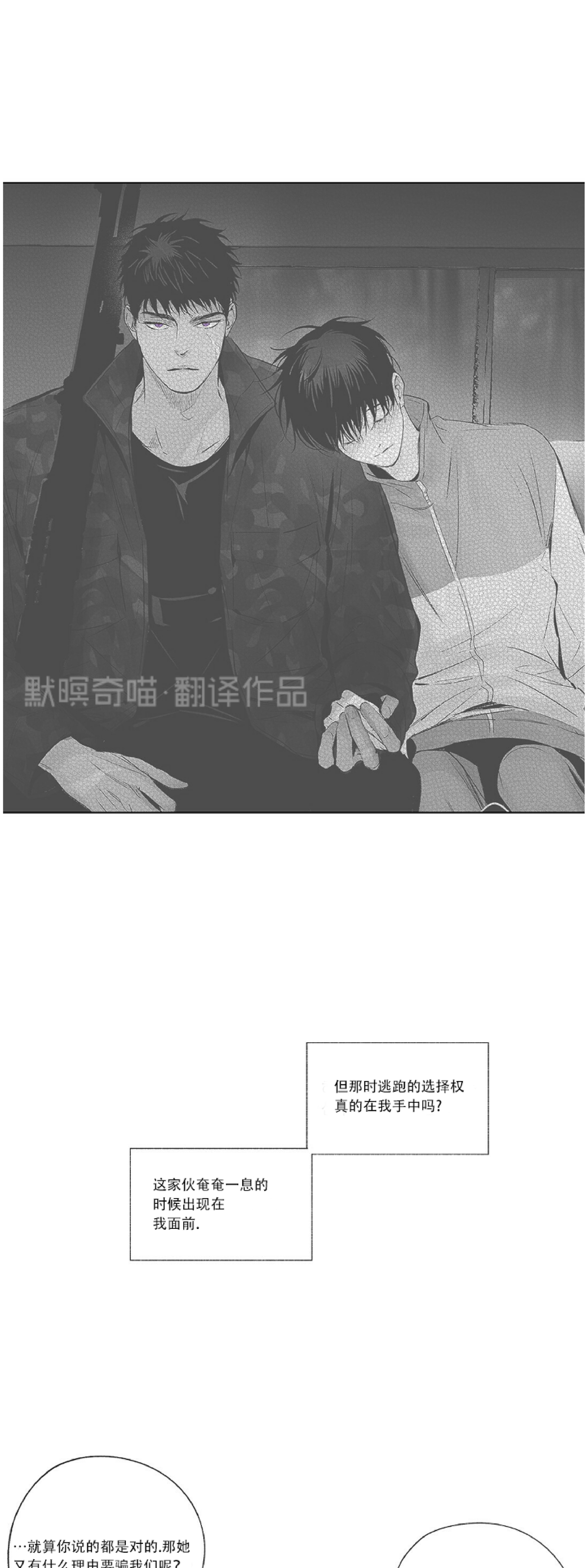 《无线电风暴/无线风暴》漫画最新章节第52话免费下拉式在线观看章节第【6】张图片