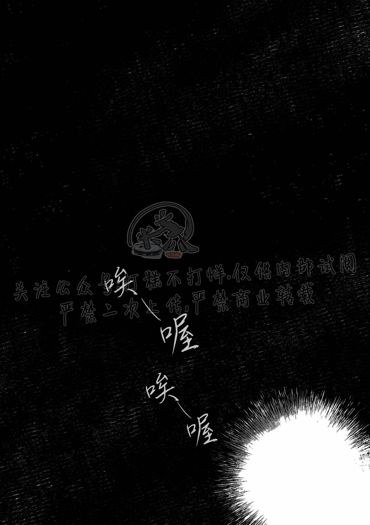 《末路/一步之遥》漫画最新章节上卷00免费下拉式在线观看章节第【12】张图片