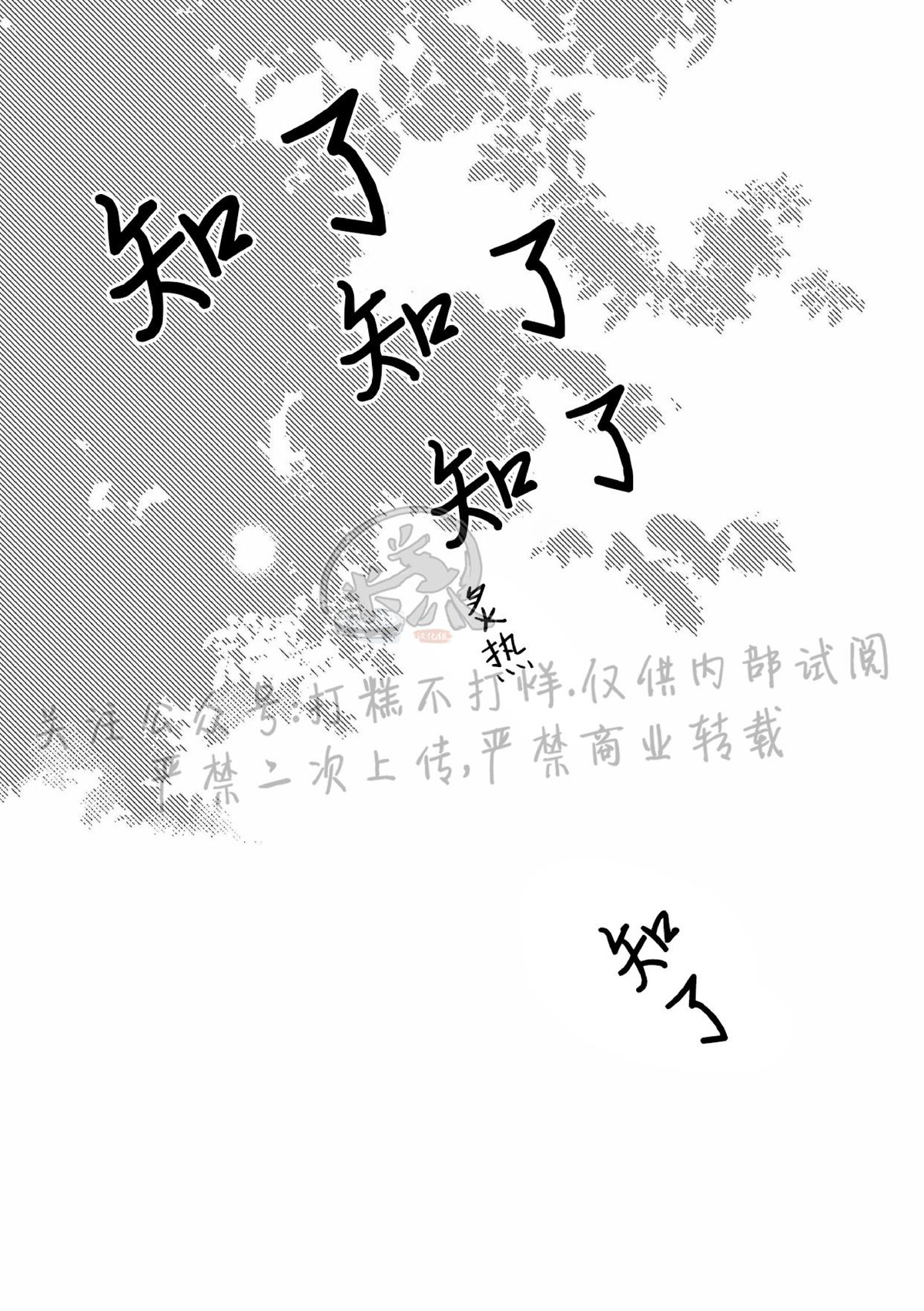 《末路/一步之遥》漫画最新章节上卷00免费下拉式在线观看章节第【4】张图片