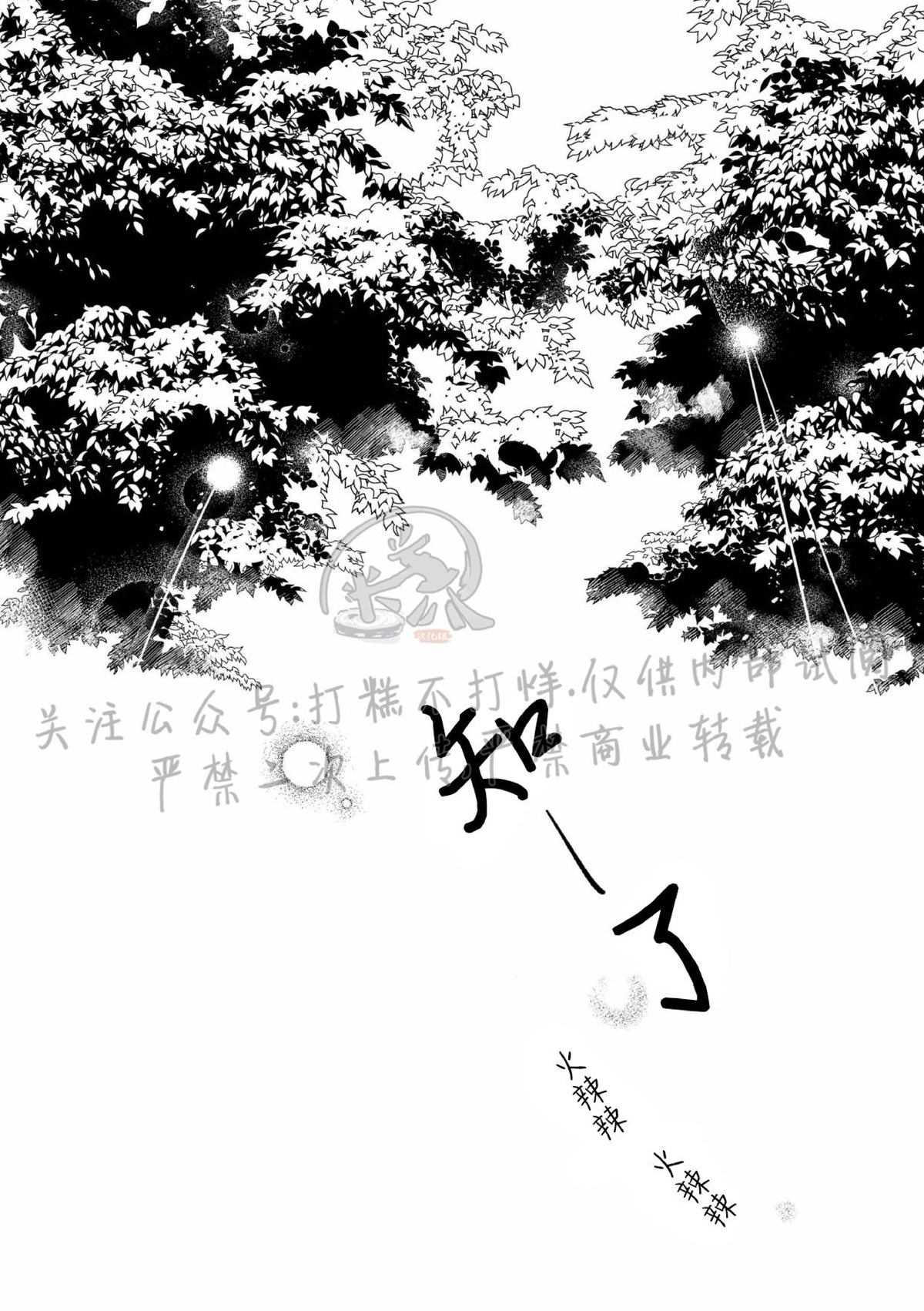 《末路/一步之遥》漫画最新章节上卷00免费下拉式在线观看章节第【3】张图片