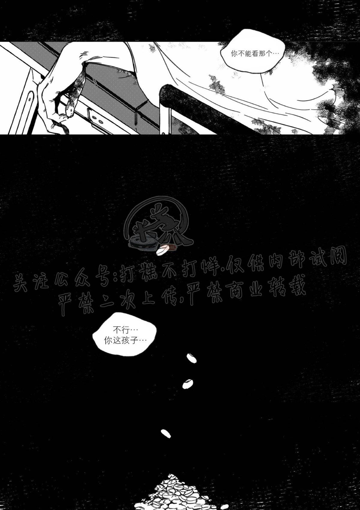 《末路/一步之遥》漫画最新章节上卷00免费下拉式在线观看章节第【14】张图片