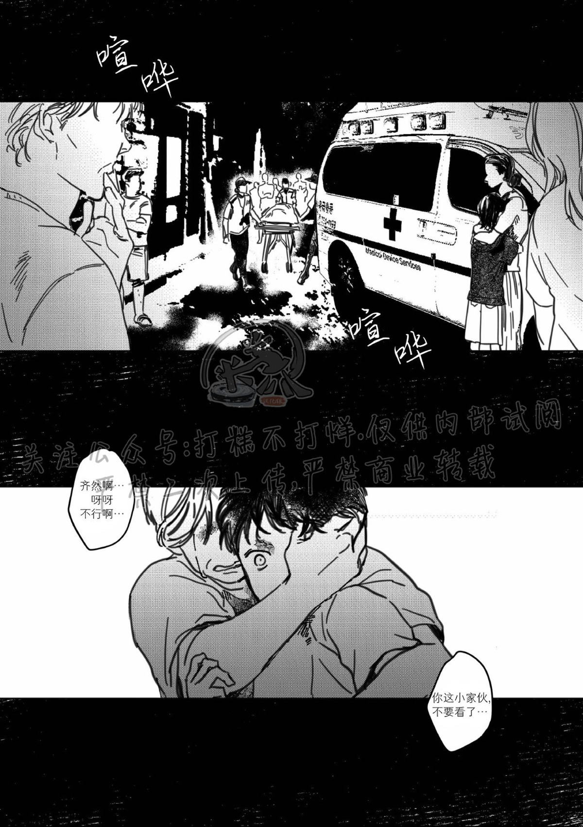 《末路/一步之遥》漫画最新章节上卷00免费下拉式在线观看章节第【13】张图片