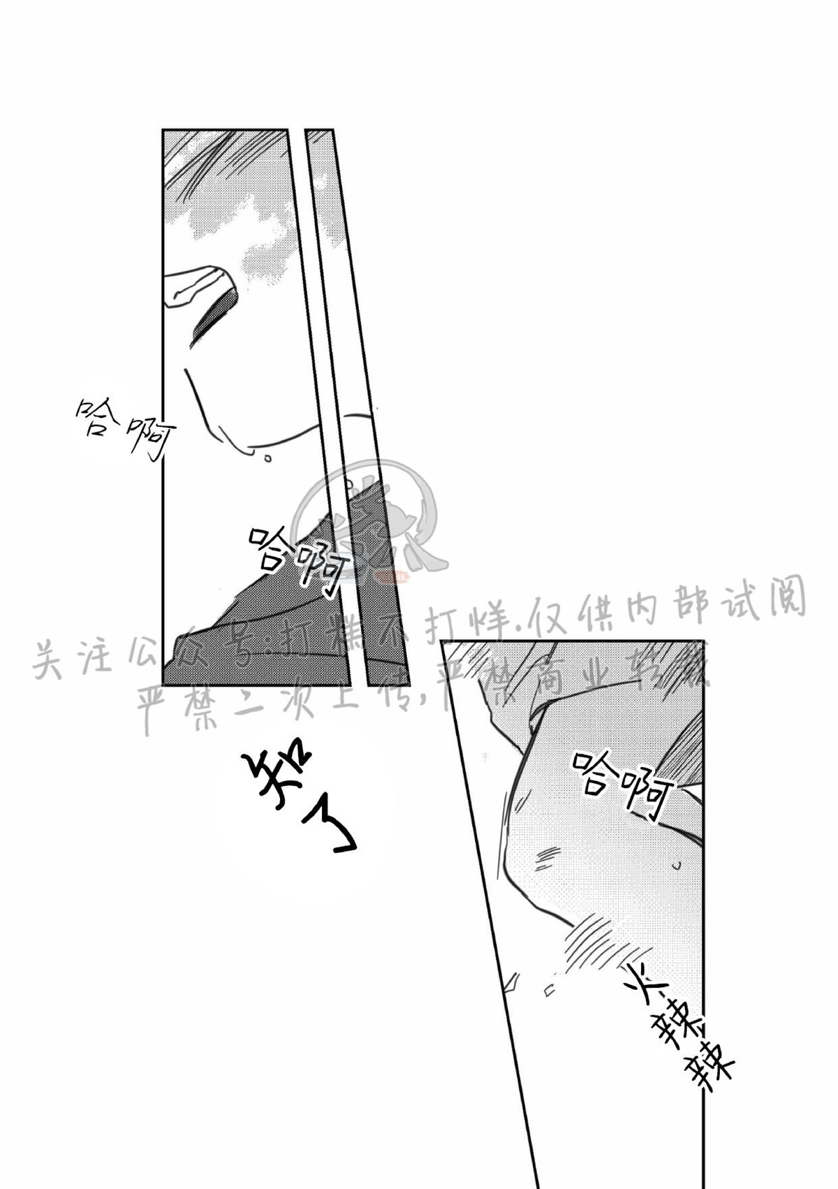 《末路/一步之遥》漫画最新章节上卷00免费下拉式在线观看章节第【5】张图片