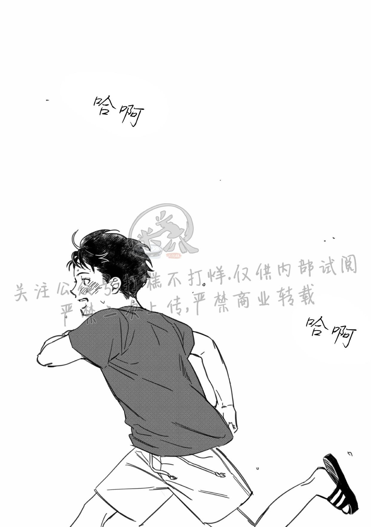 《末路/一步之遥》漫画最新章节上卷00免费下拉式在线观看章节第【6】张图片