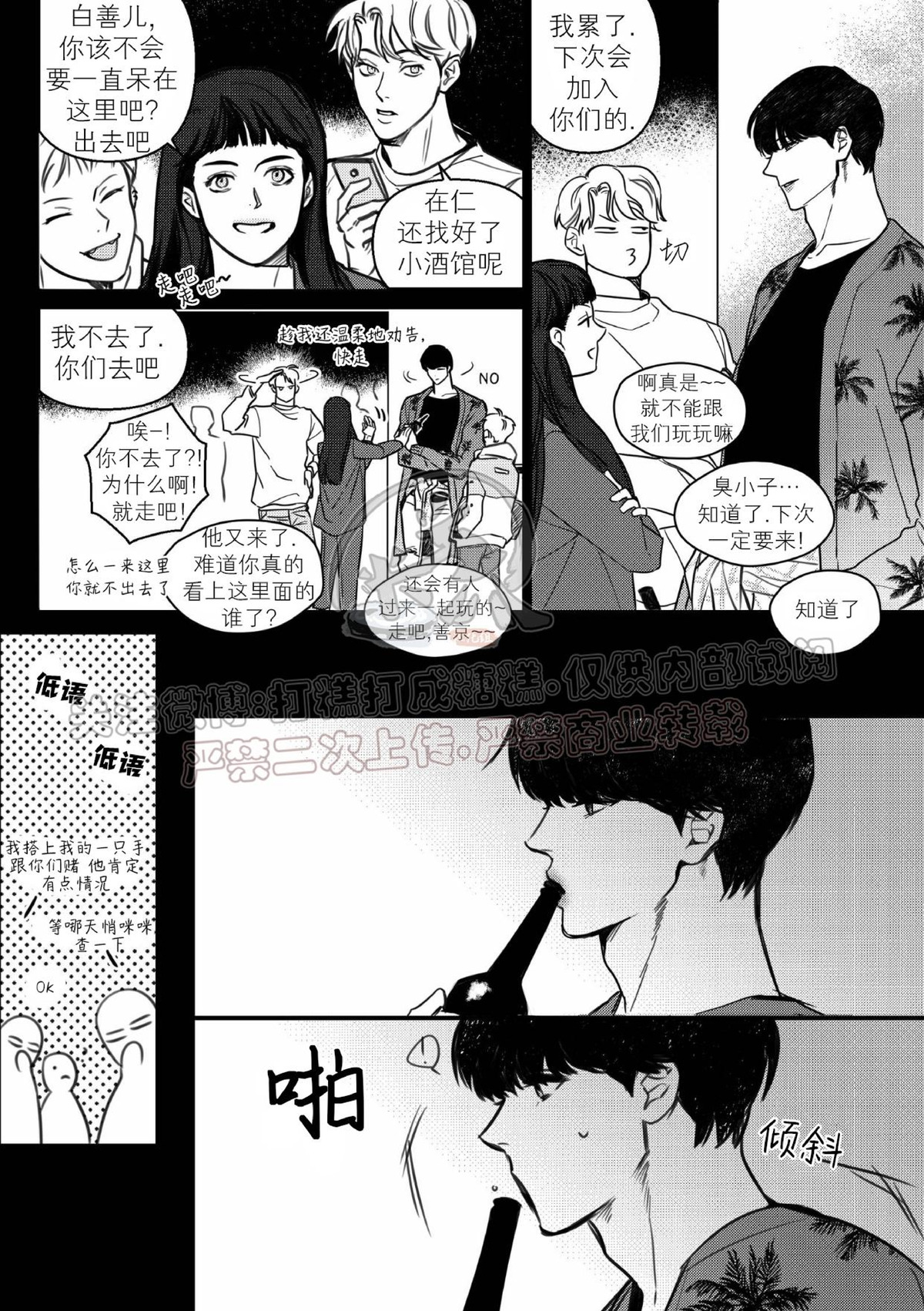 《末路/一步之遥》漫画最新章节上卷1-01免费下拉式在线观看章节第【24】张图片