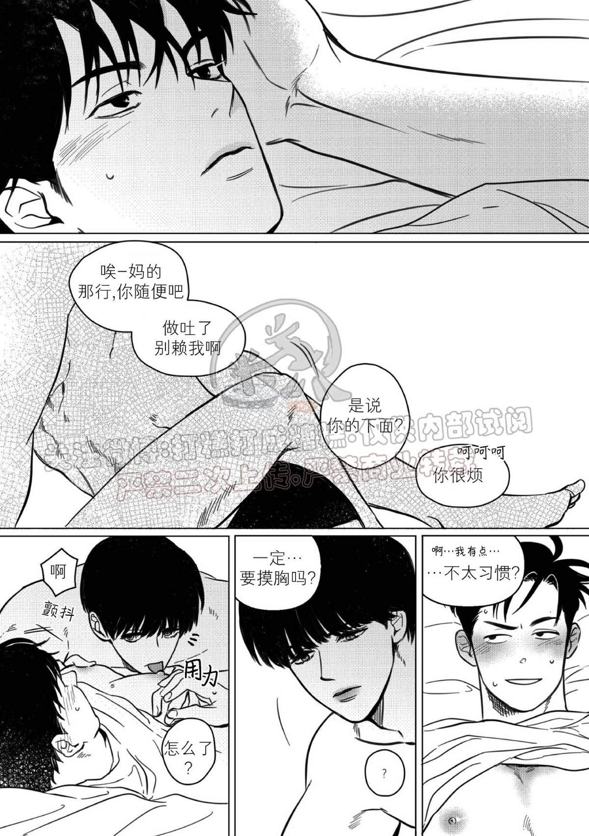 《末路/一步之遥》漫画最新章节上卷1-01免费下拉式在线观看章节第【32】张图片