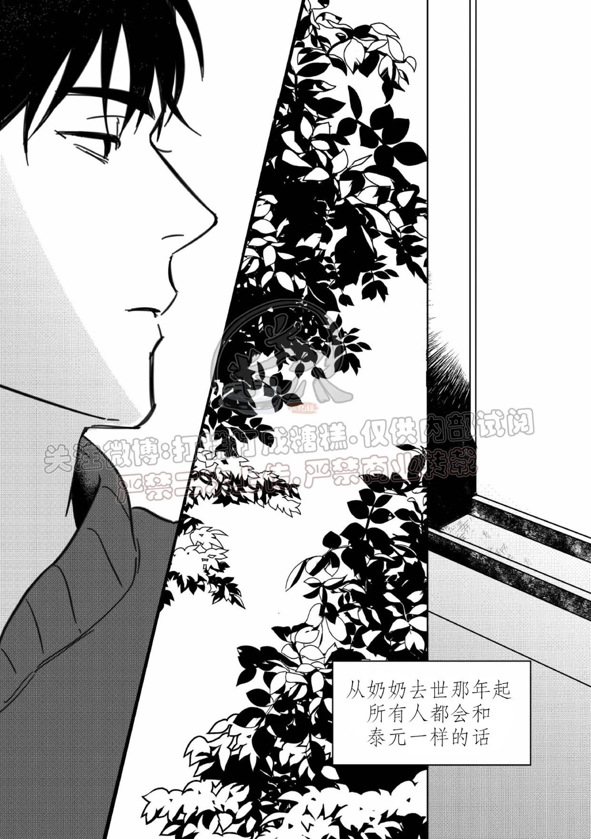 《末路/一步之遥》漫画最新章节上卷1-01免费下拉式在线观看章节第【16】张图片