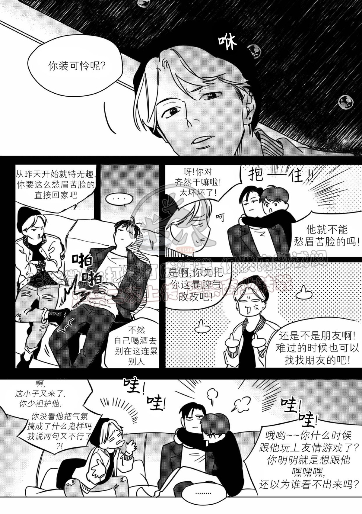 《末路/一步之遥》漫画最新章节上卷1-01免费下拉式在线观看章节第【21】张图片