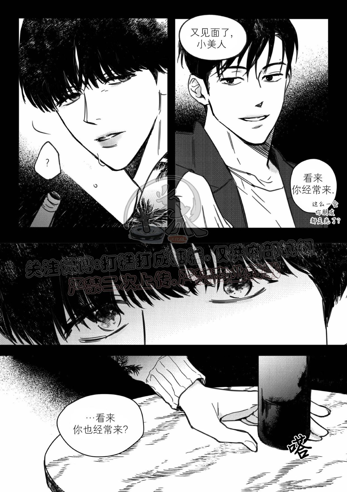 《末路/一步之遥》漫画最新章节上卷1-01免费下拉式在线观看章节第【25】张图片