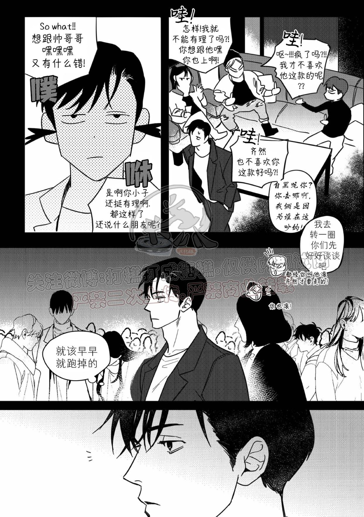 《末路/一步之遥》漫画最新章节上卷1-01免费下拉式在线观看章节第【22】张图片