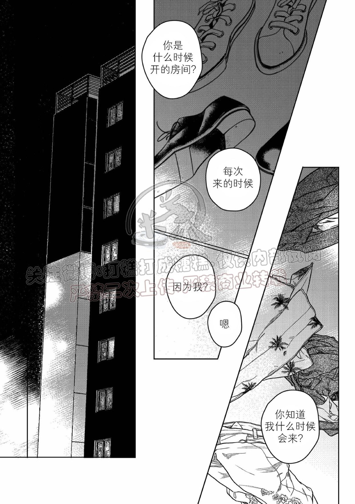 《末路/一步之遥》漫画最新章节上卷1-01免费下拉式在线观看章节第【28】张图片