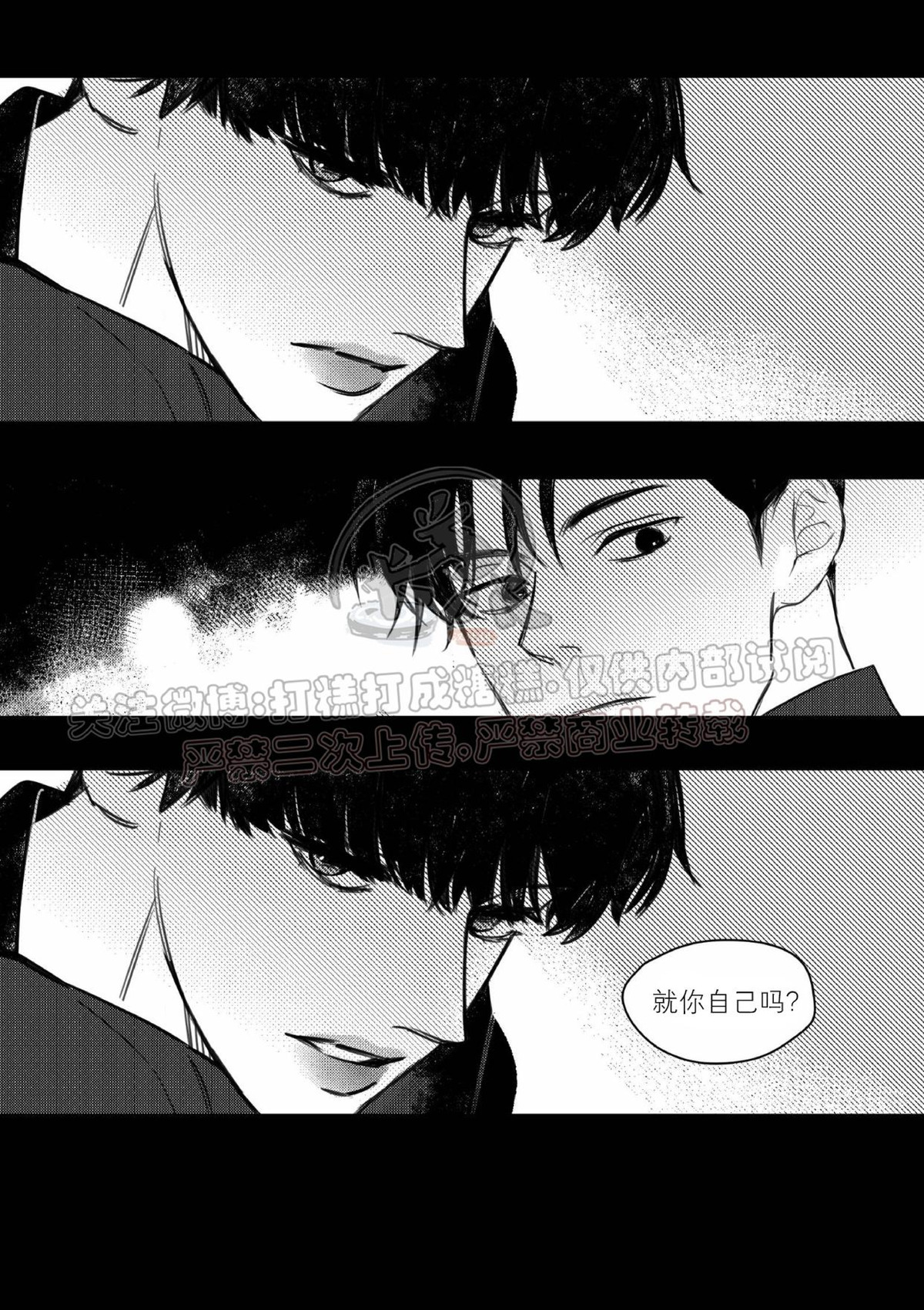 《末路/一步之遥》漫画最新章节上卷1-01免费下拉式在线观看章节第【7】张图片