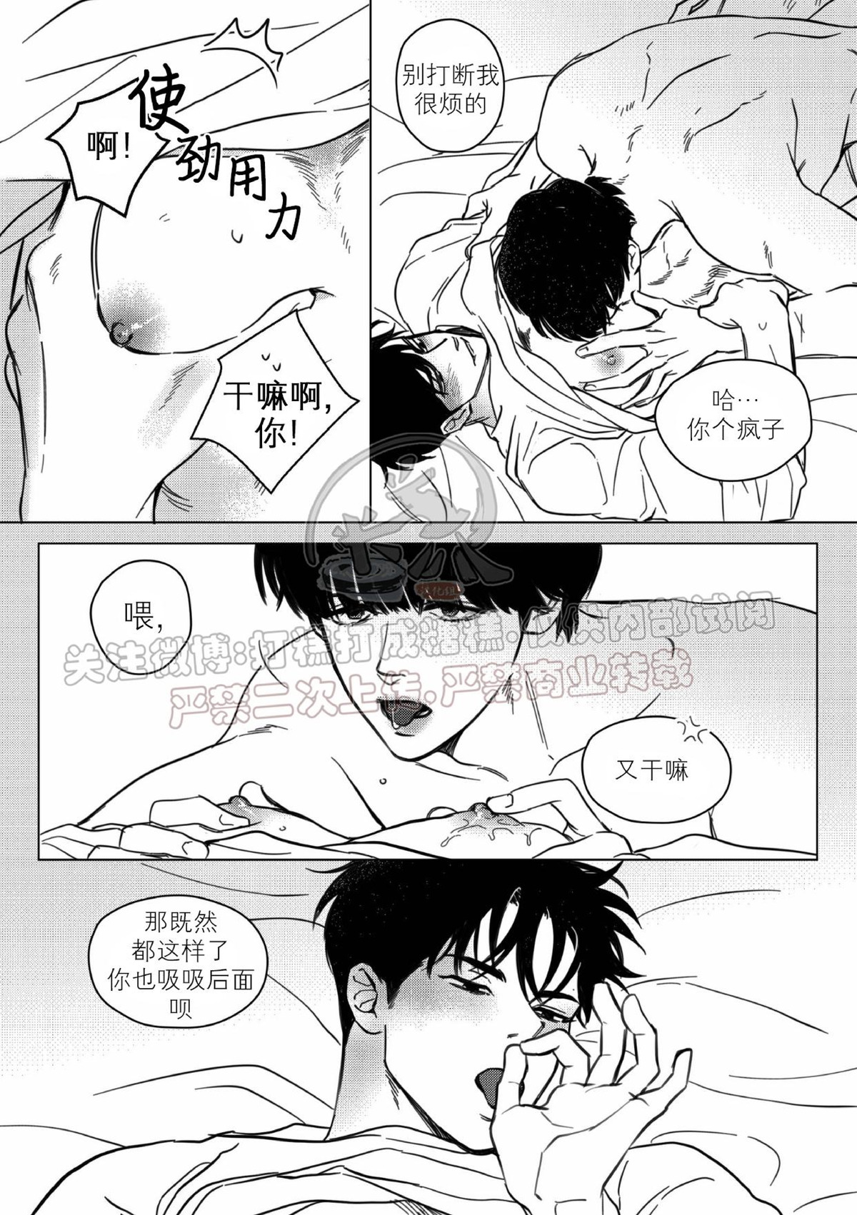 《末路/一步之遥》漫画最新章节上卷1-01免费下拉式在线观看章节第【33】张图片