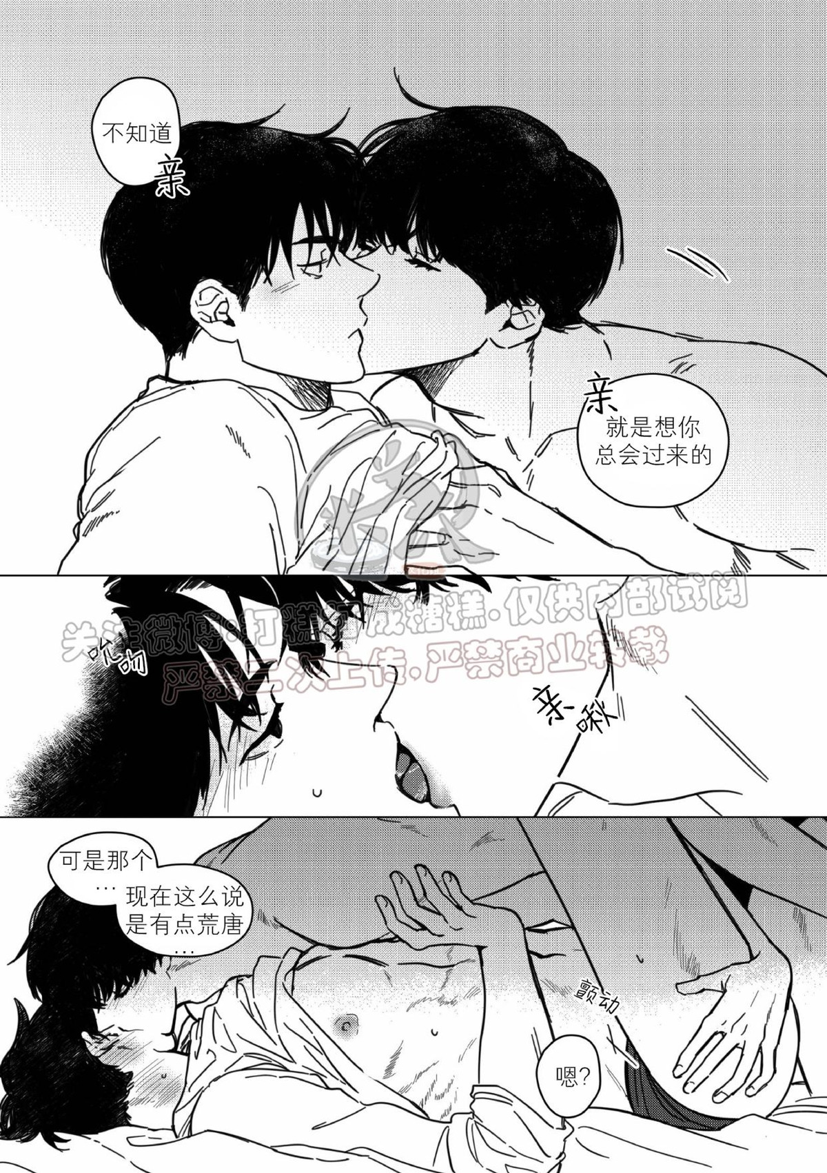 《末路/一步之遥》漫画最新章节上卷1-01免费下拉式在线观看章节第【29】张图片