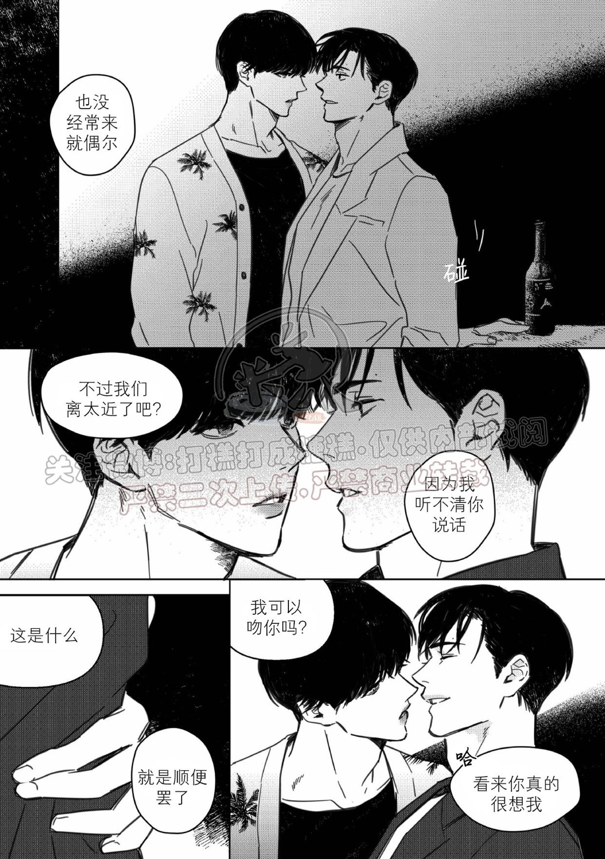 《末路/一步之遥》漫画最新章节上卷1-01免费下拉式在线观看章节第【26】张图片