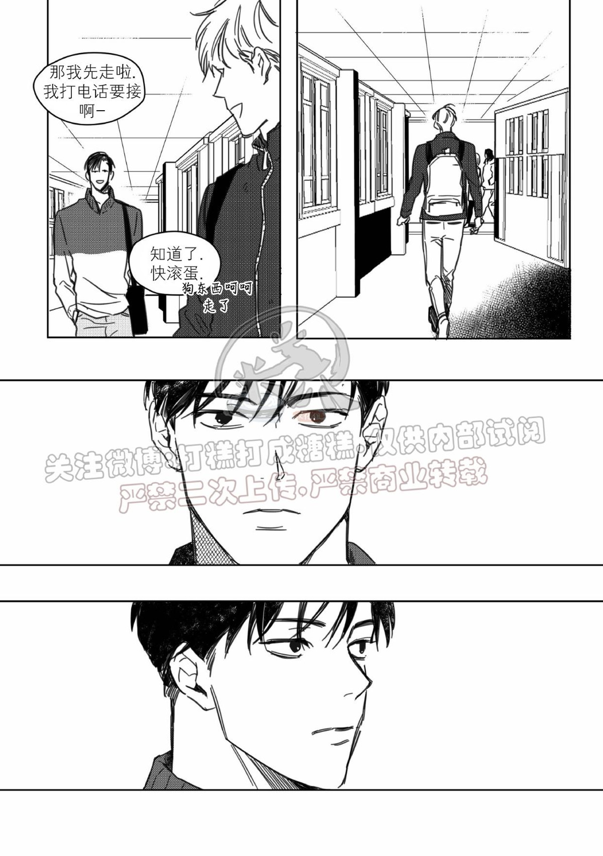 《末路/一步之遥》漫画最新章节上卷1-01免费下拉式在线观看章节第【15】张图片