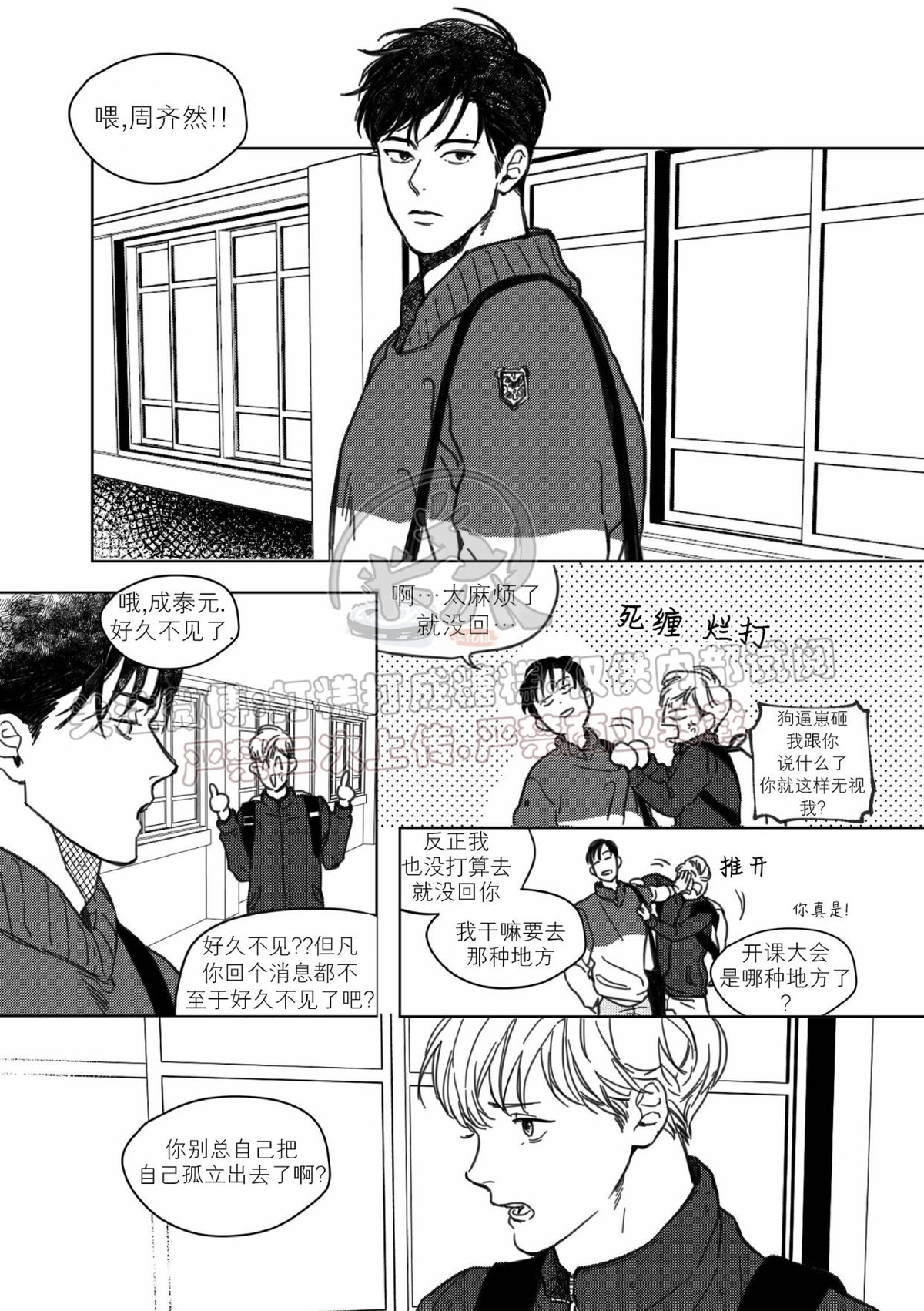 《末路/一步之遥》漫画最新章节上卷1-01免费下拉式在线观看章节第【11】张图片