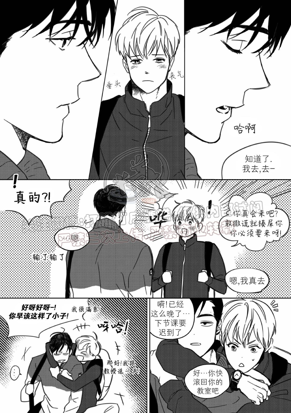 《末路/一步之遥》漫画最新章节上卷1-01免费下拉式在线观看章节第【14】张图片